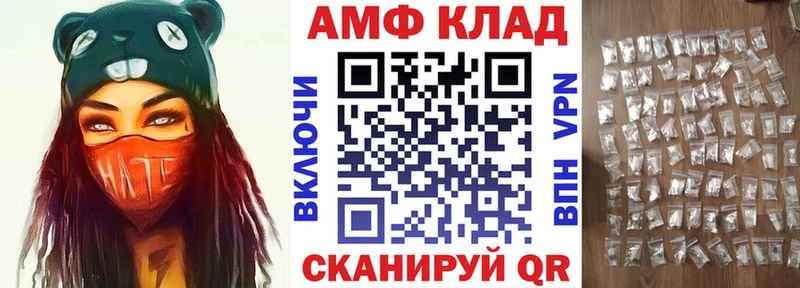 АМФ Premium где можно купить Нязепетровск